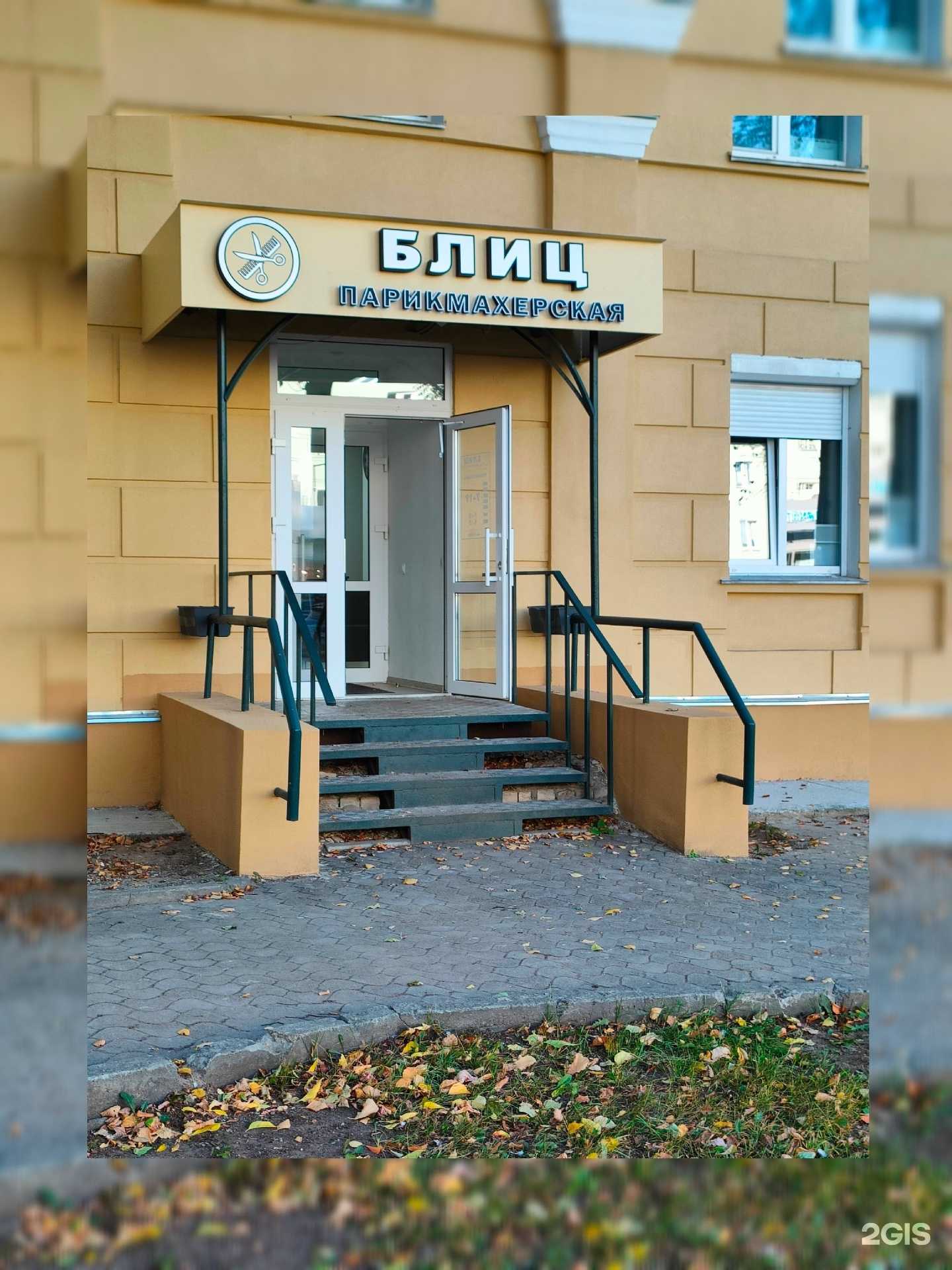 Отзывы на компанию Блиц в г. Киров c фото