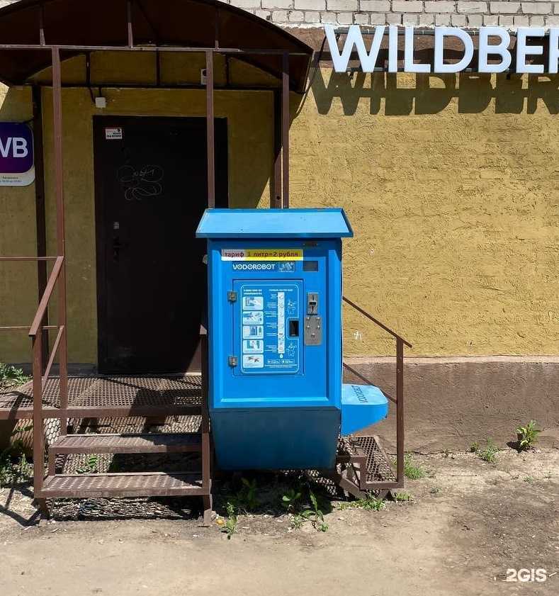 Отзывы на компанию Vodorobot в Самаре c фото