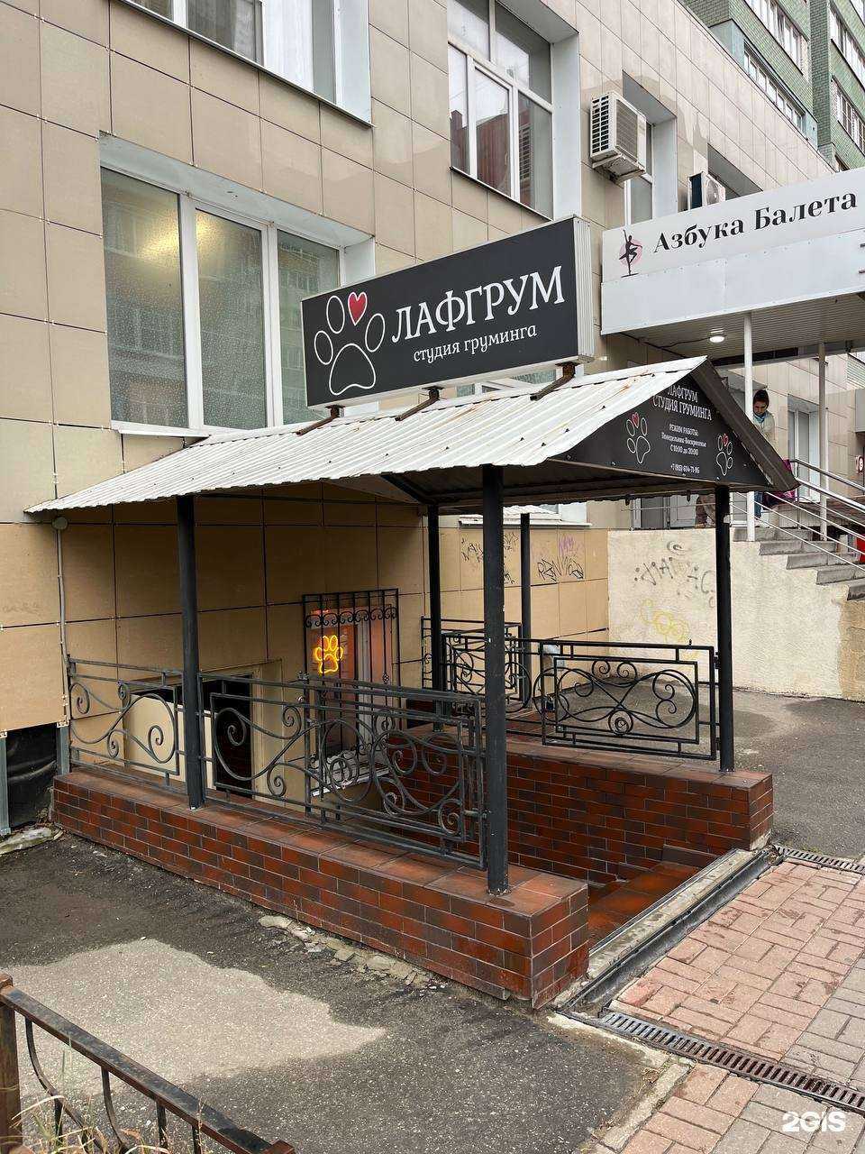 Отзывы на компанию Лафгрум в г. Рязань c фото