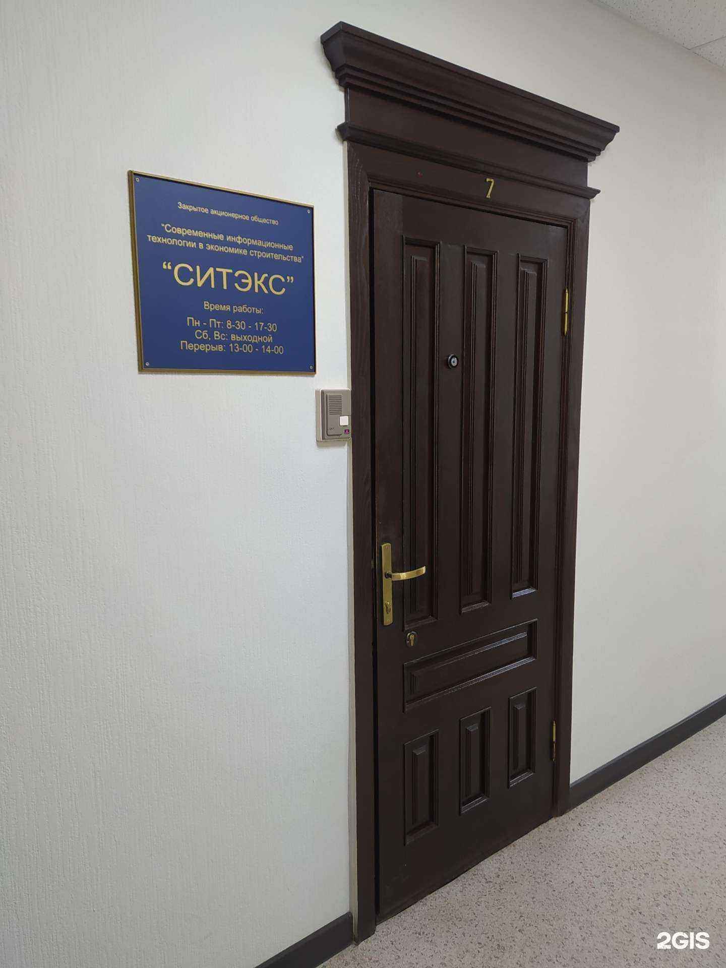 Отзывы на компанию Ситекс в Кирове c фото