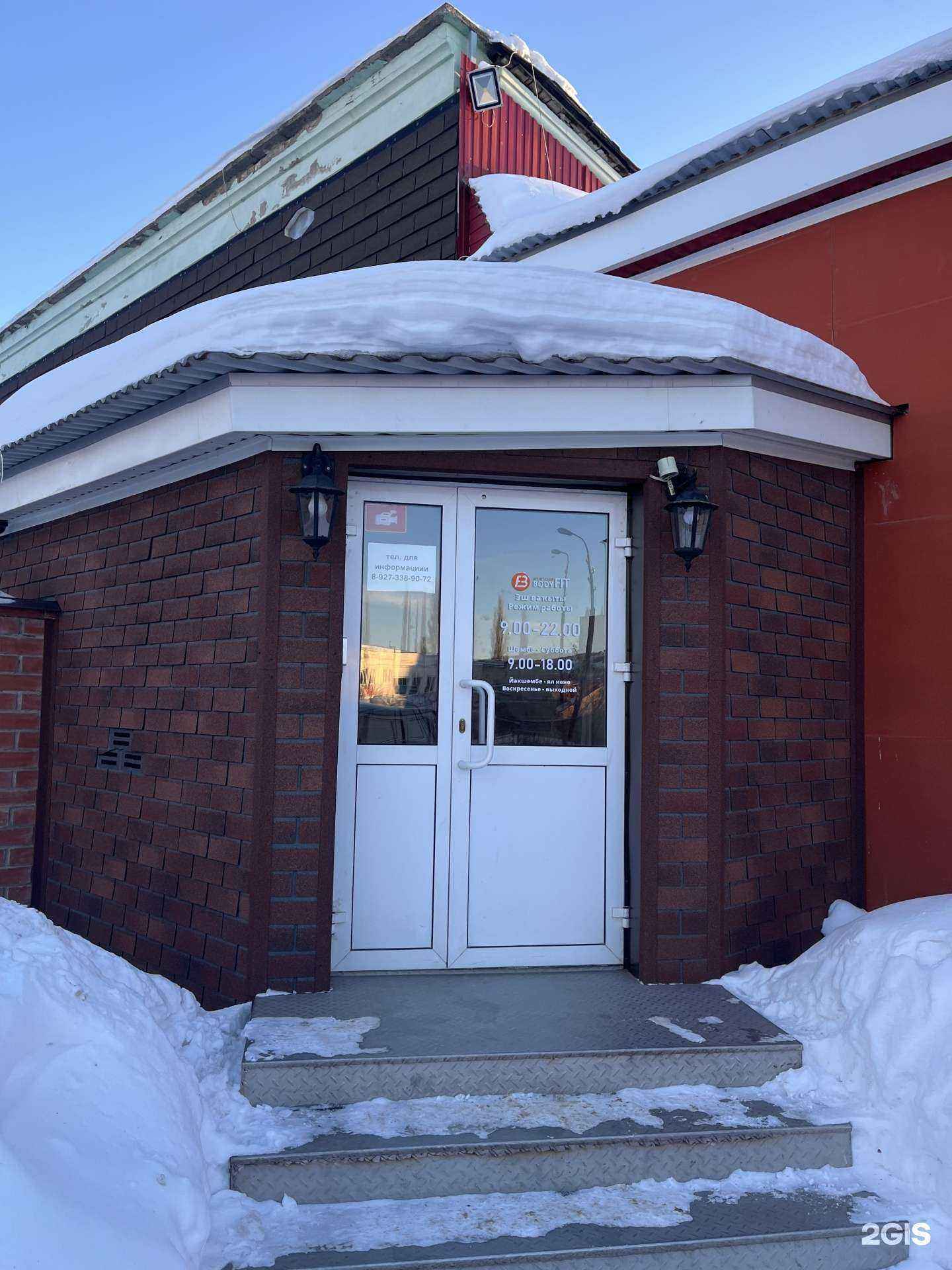 Отзывы на компанию BodyFit в Октябрьском c фото