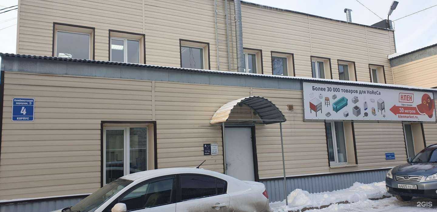 Отзывы на компанию Энергия в Новосибирске c фото - фотография 2 из 2