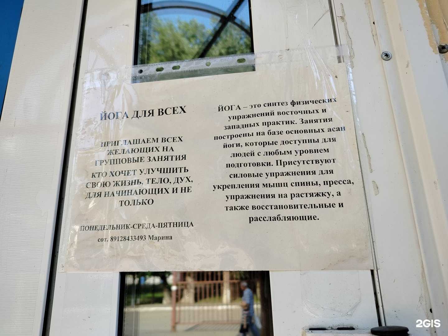 Отзывы на компанию Секция йоги в Оренбурге c фото