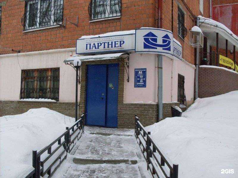 Отзывы на компанию Партнер в Нижнем Новгороде c фото