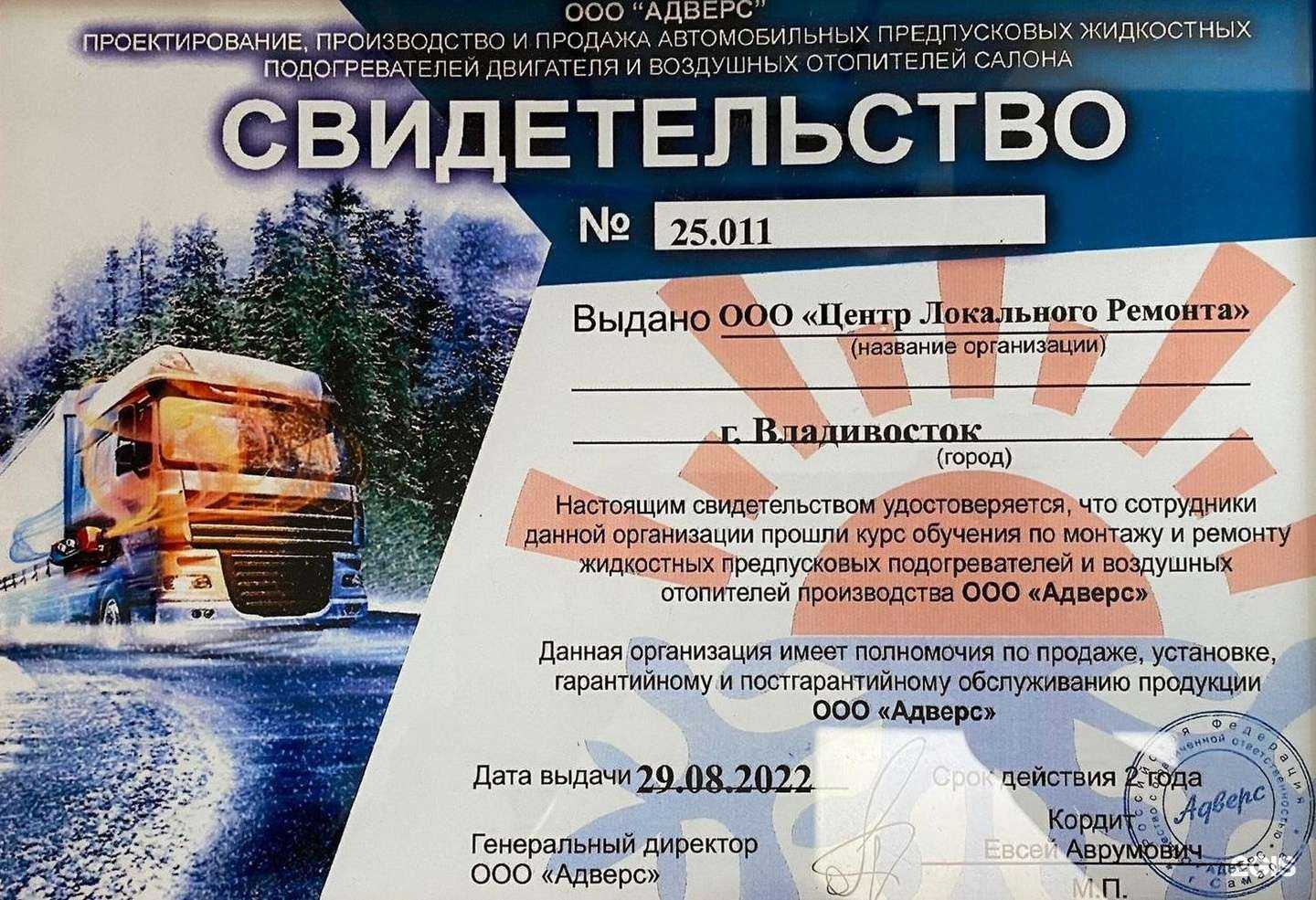 Отзывы на компанию Теплостар vl в Владивостоке c фото