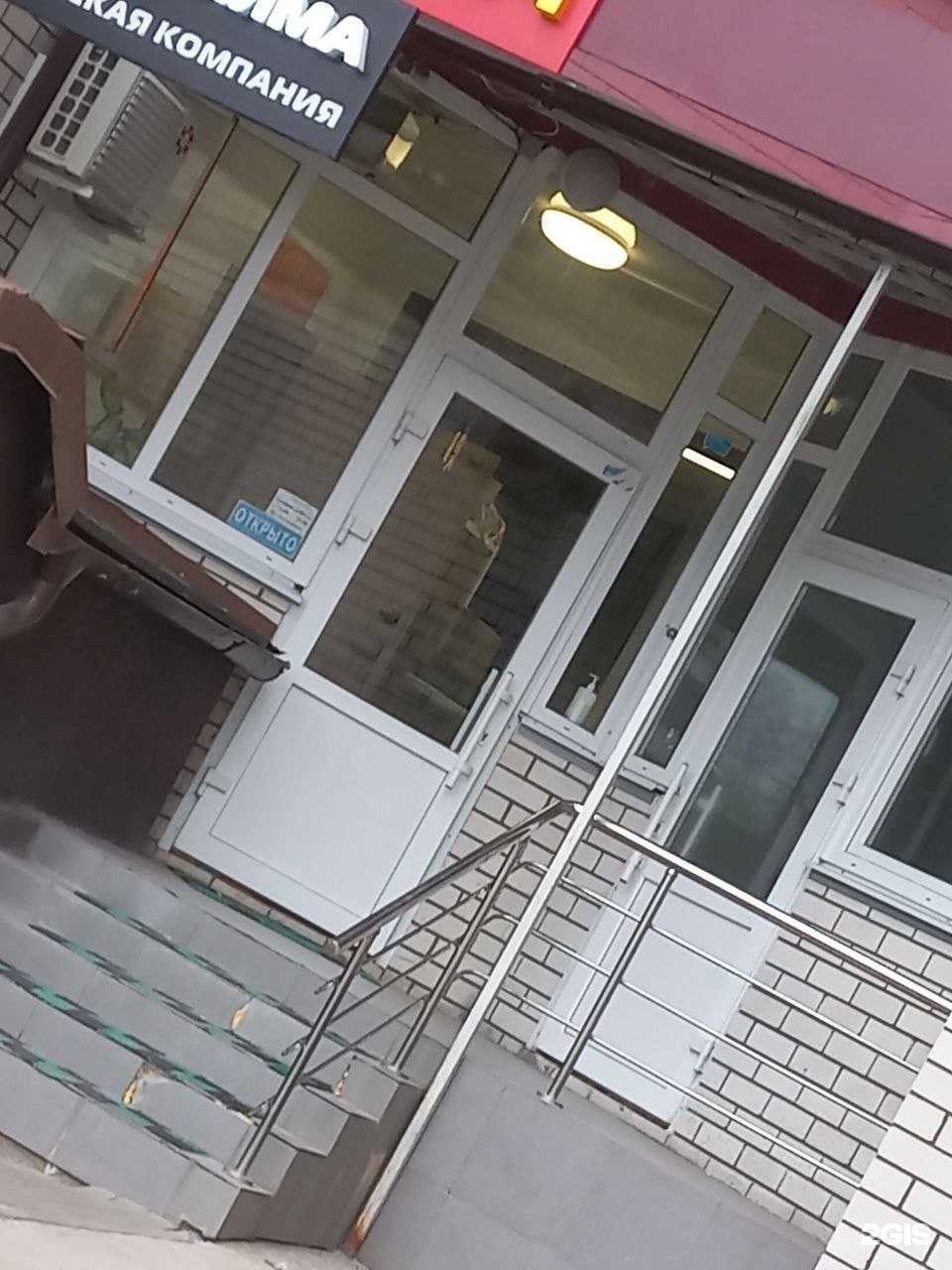 Отзывы на компанию Золотой лот-ломбард в Воронеже c фото