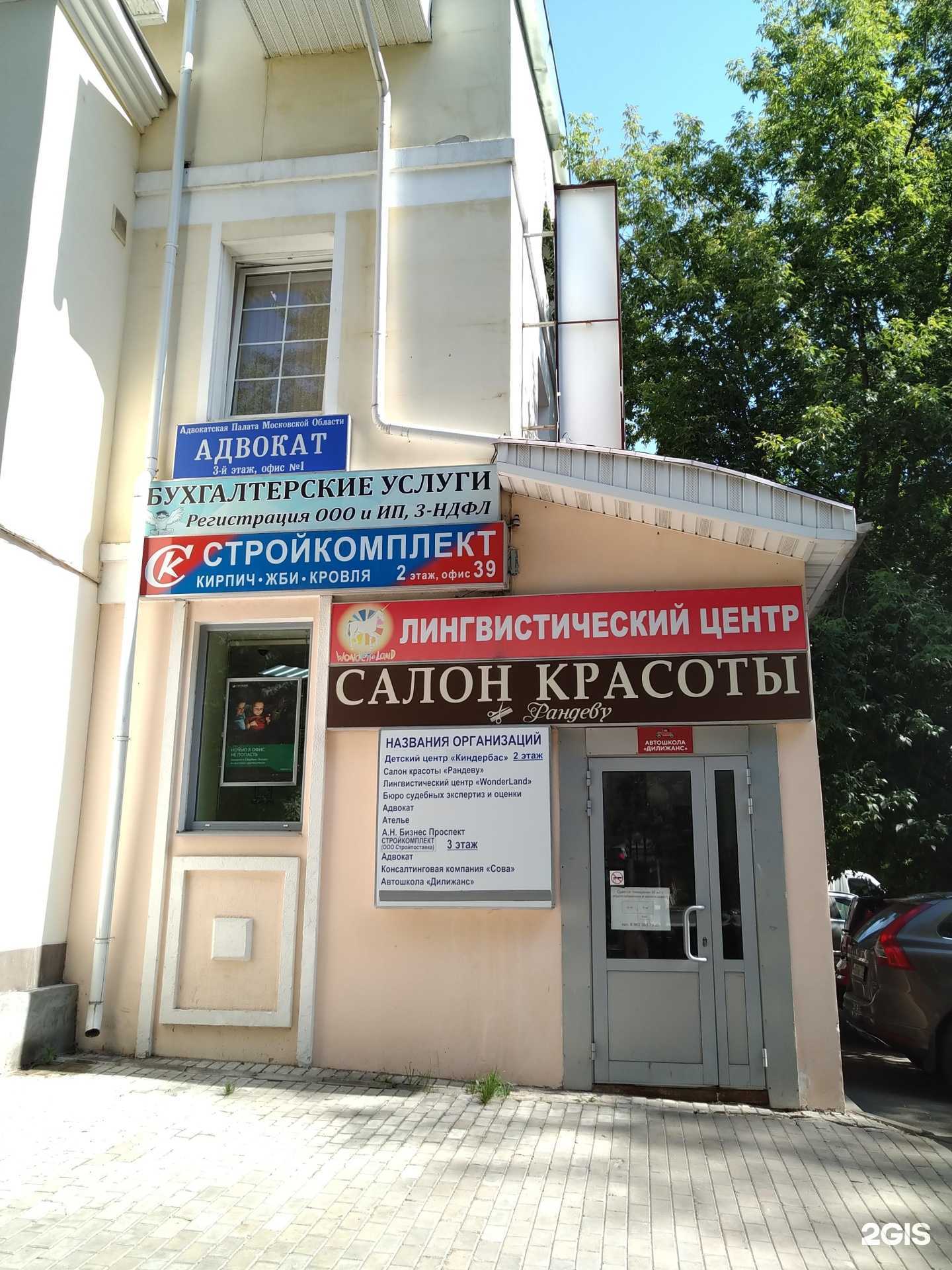 Отзывы на компанию Бизнес проспект в г. Долгопрудный c фото