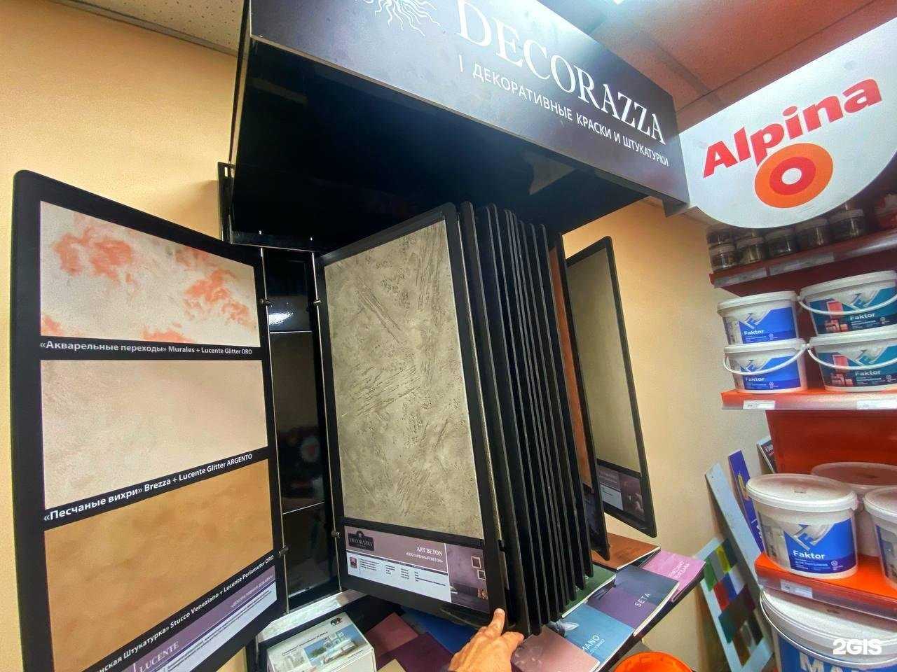 Отзывы на компанию Дом краски в Боре c фото