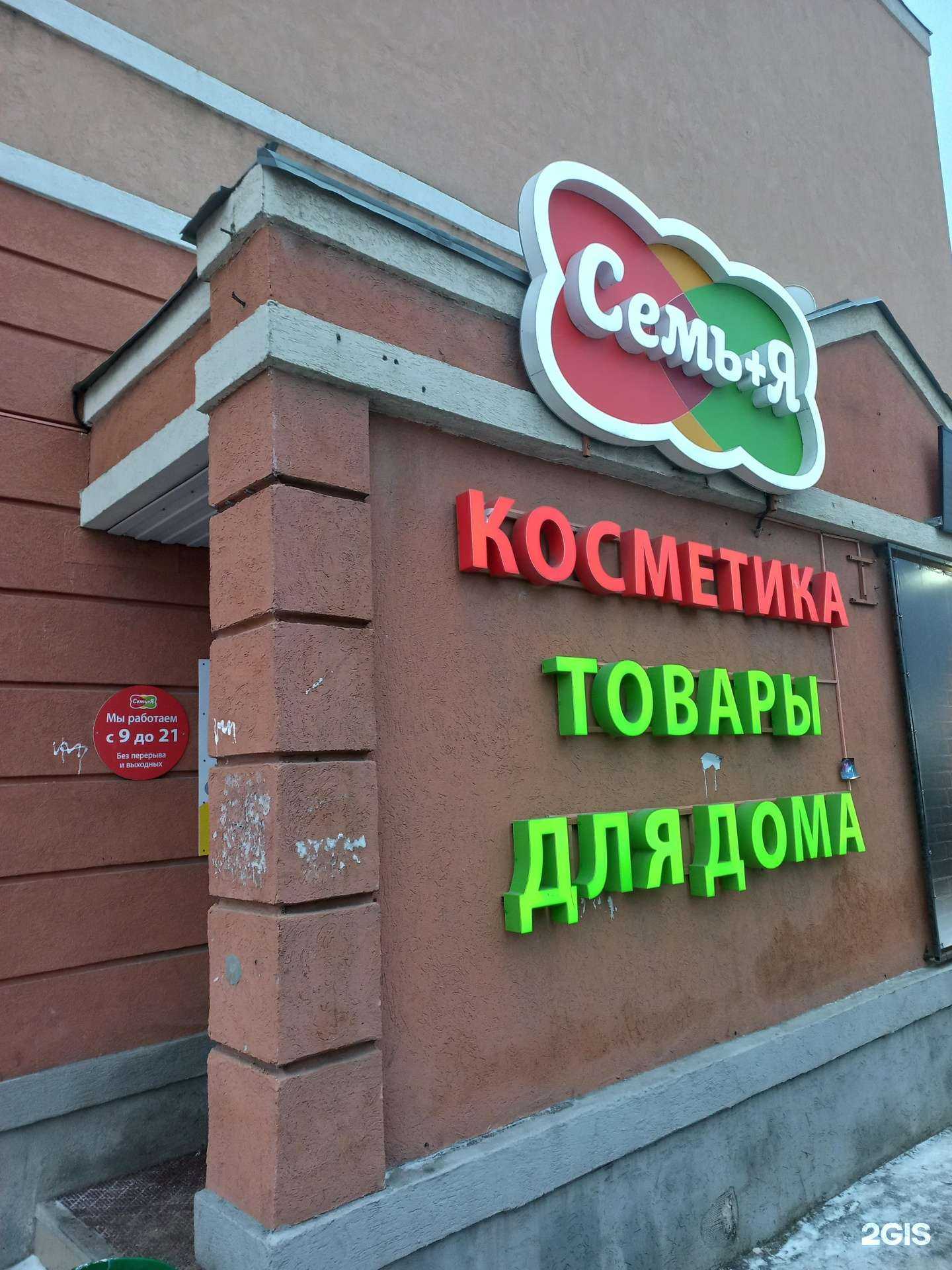 Отзывы на компанию Семь+Я в г. Самара c фото