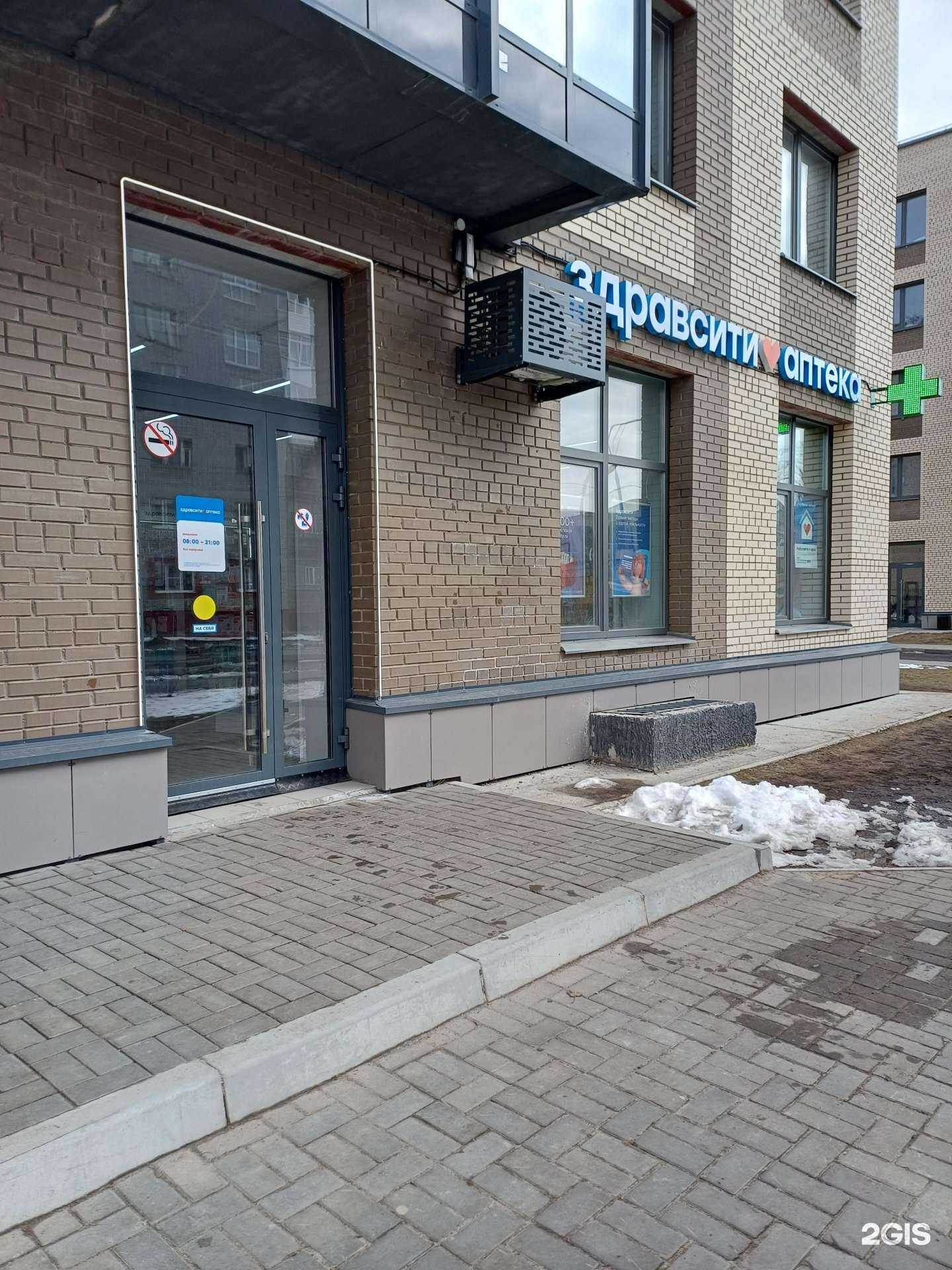 Отзывы на компанию Будь Здоров! в Северодвинске c фото