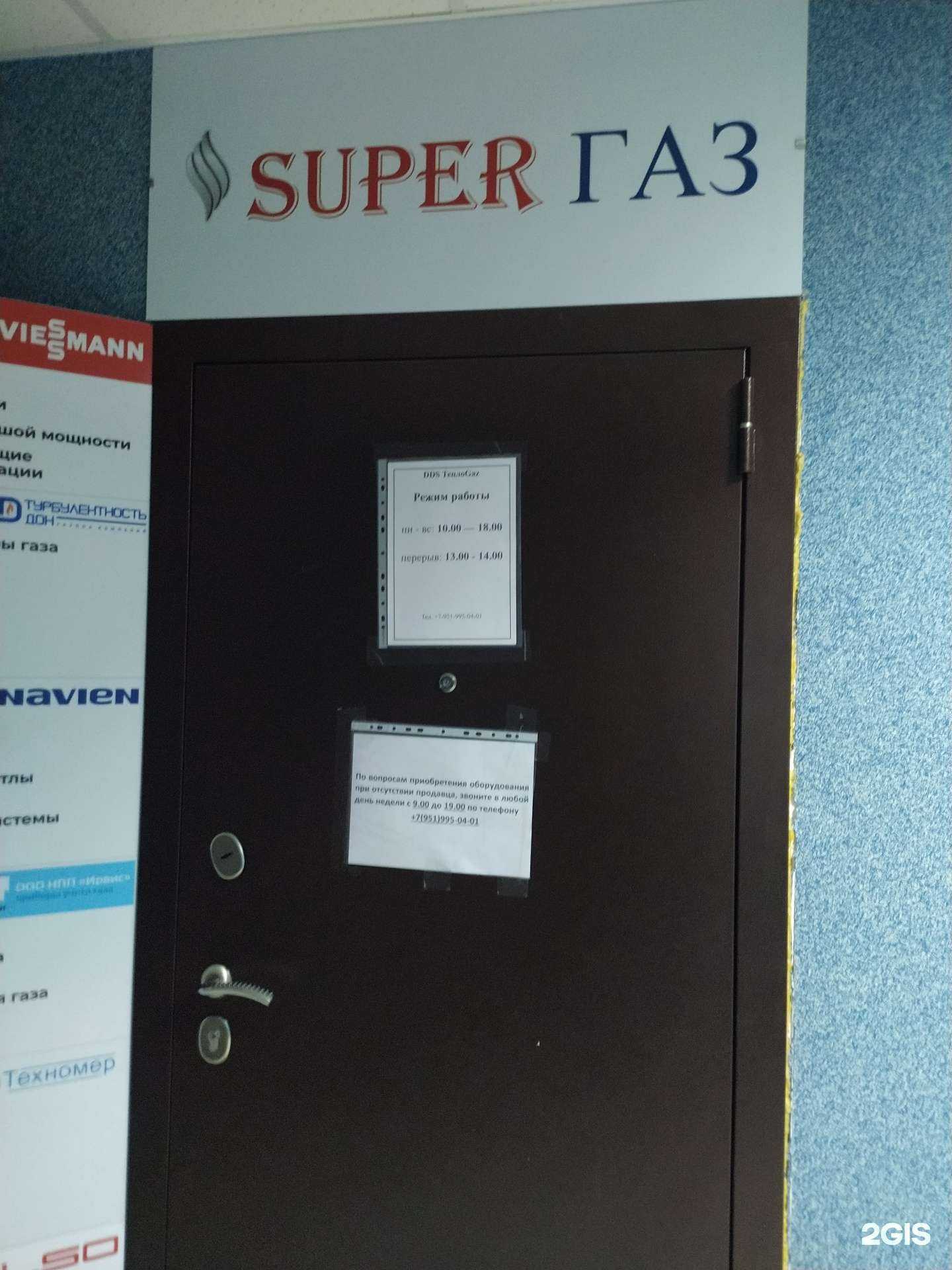 Отзывы на компанию Теплогаз в Новом Уренгое c фото