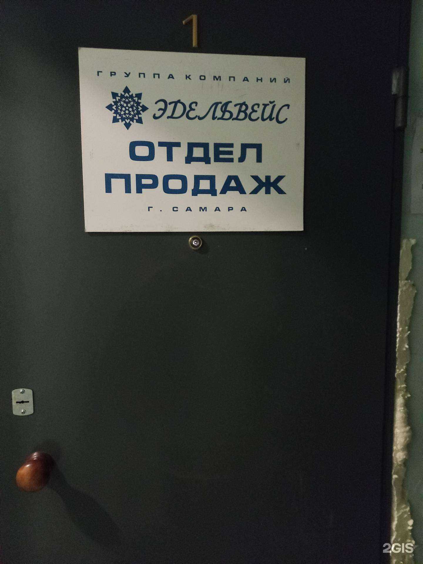 Отзывы на компанию Группа компаний в Самаре c фото