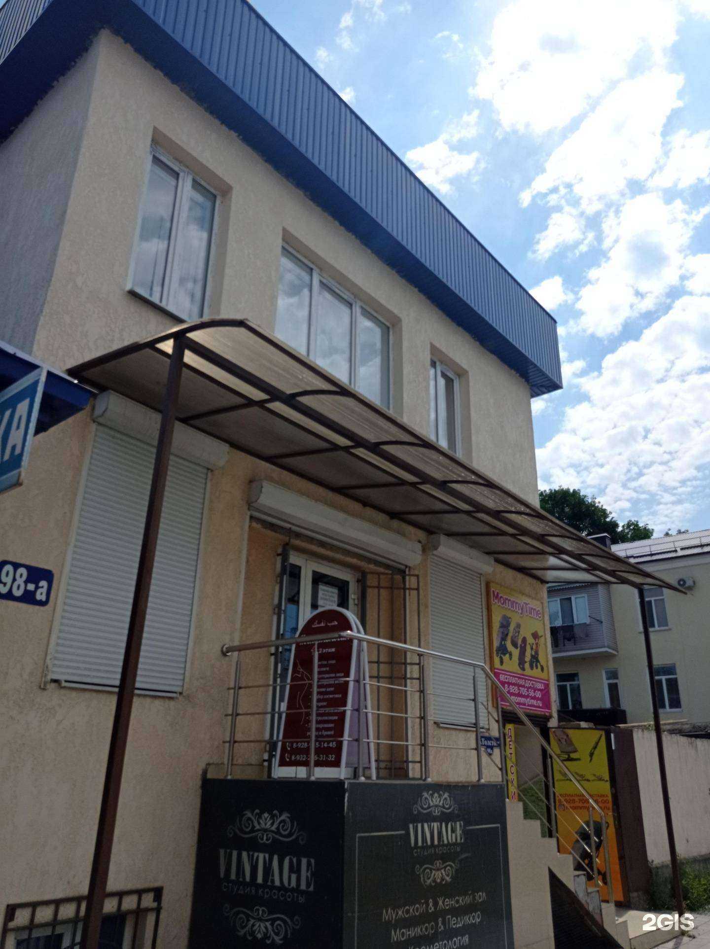 Отзывы на компанию Vintage в Нальчике c фото - фотография 2 из 2