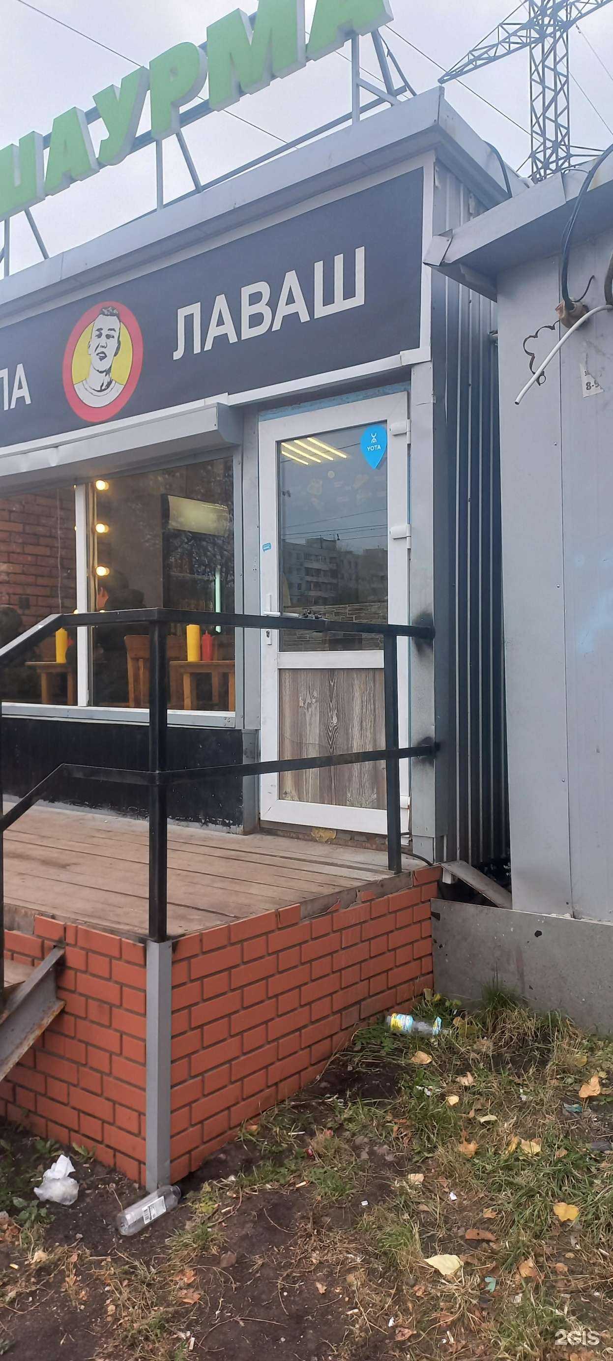 Отзывы на компанию Папа лаваш в г. Самара c фото