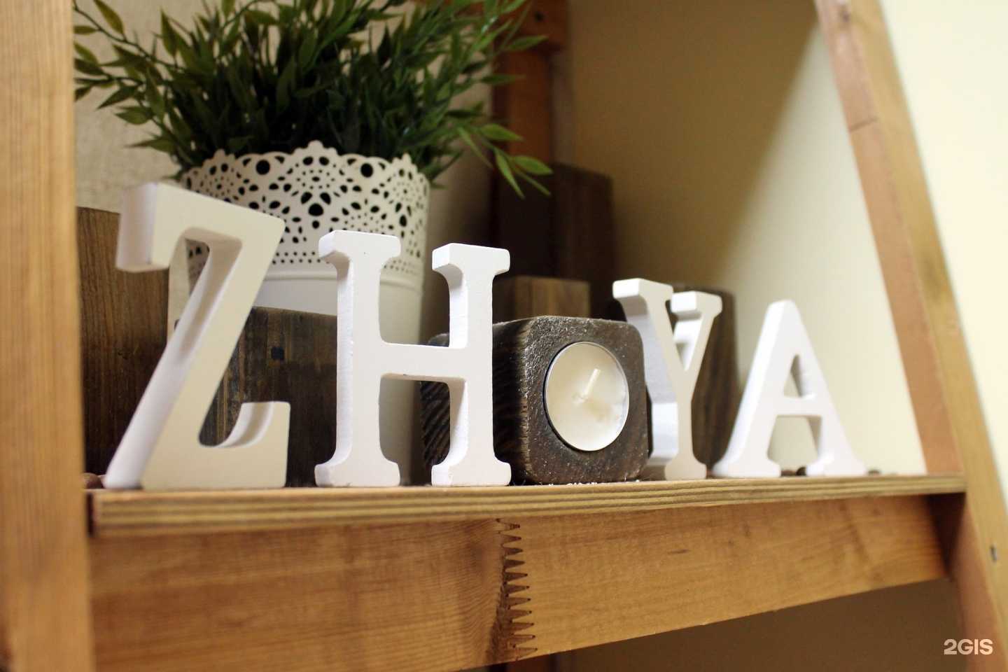 Отзывы на компанию Zh-Ya в г. Ростов-на-Дону c фото