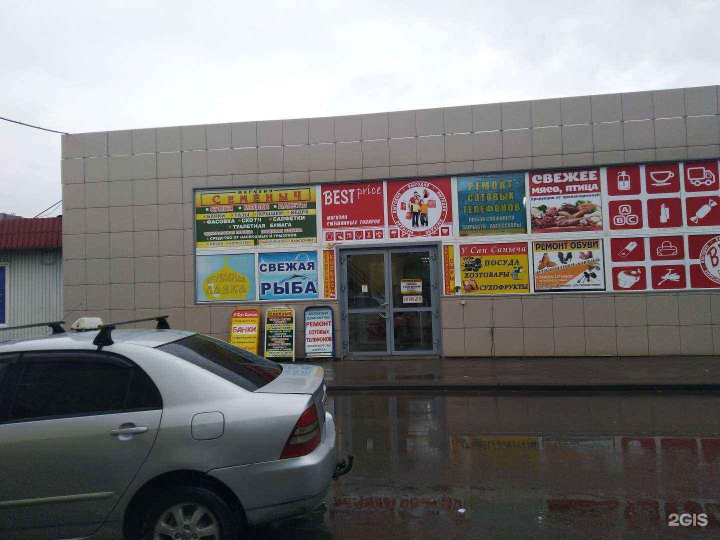 Отзывы на компанию Мясной магазин в г. Волжский c фото