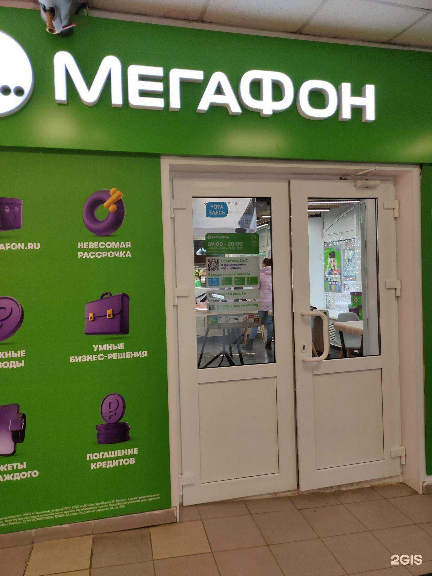 Отзывы на компанию МегаФон-Yota в Вологде c фото