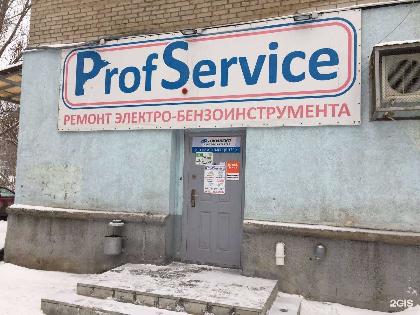 Отзывы на компанию ProfService в Самаре c фото