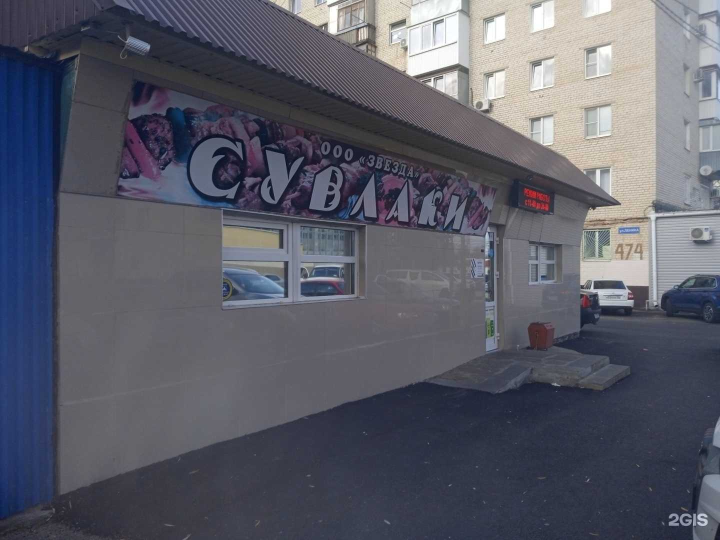 Отзывы на компанию Звезда в Ставрополе c фото