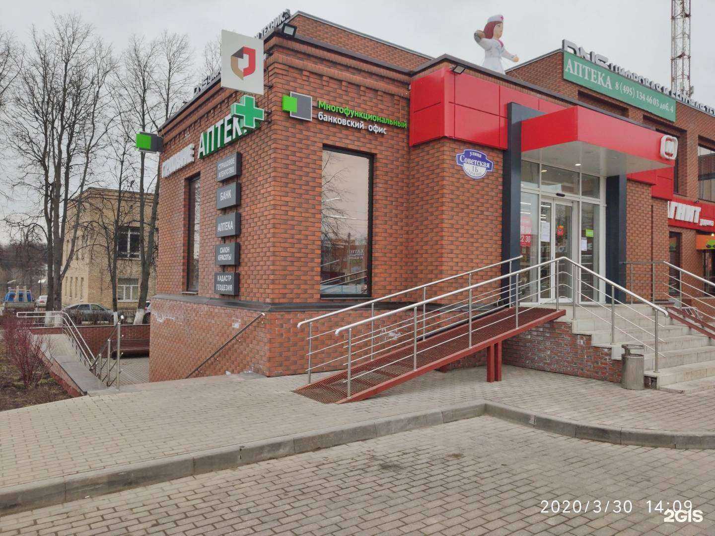 Отзывы на компанию ВсеИнструменты.ру в Голицыне c фото - фотография 2 из 2