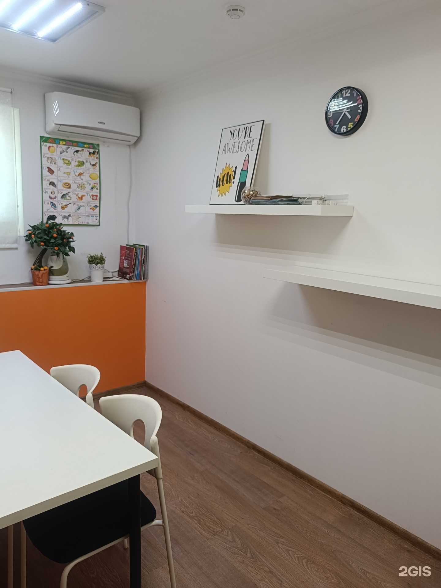 Отзывы на компанию Orange English в Краснодаре c фото