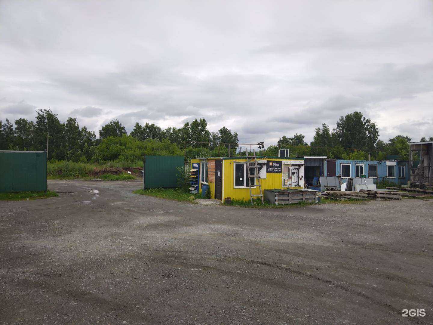 Отзывы на компанию Гудз тф в Бердске c фото - фотография 2 из 2