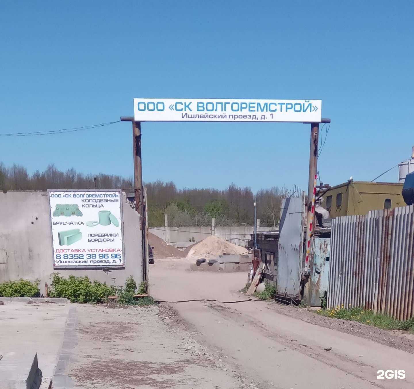 Отзывы на компанию СК Волгоремстрой в Чебоксарах c фото