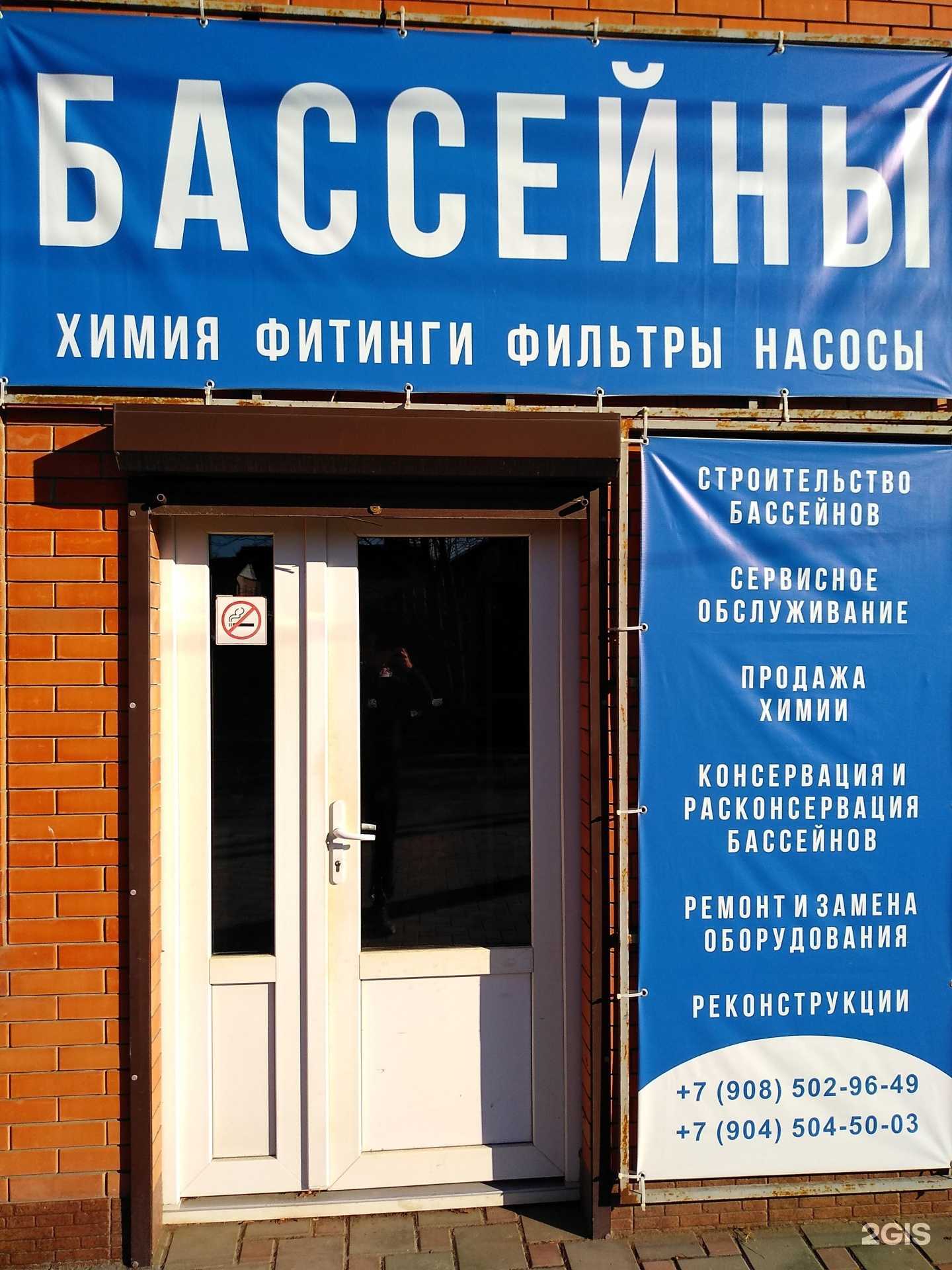 Отзывы на компанию Аква территория в г. Ростов-на-Дону c фото