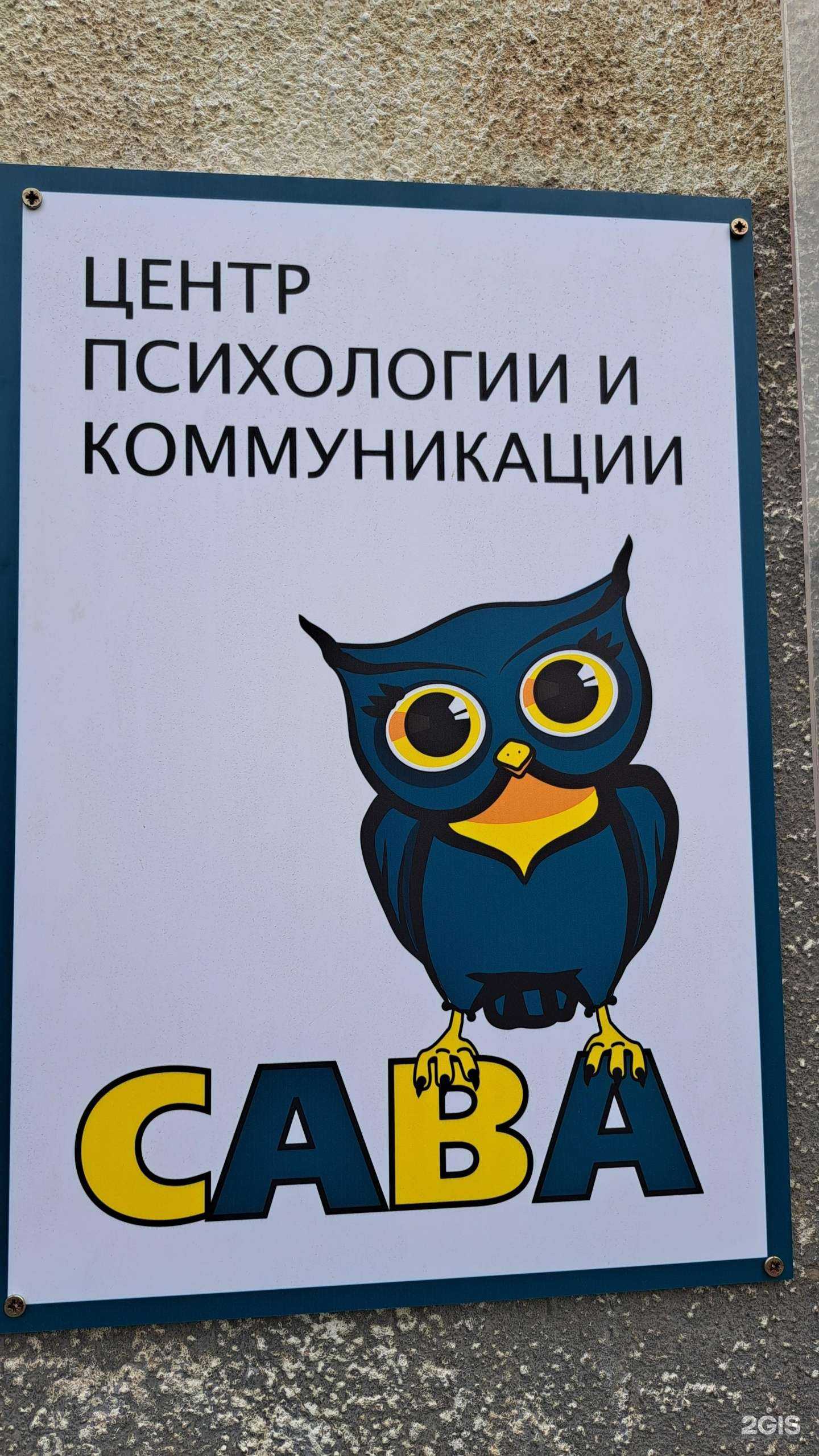 Отзывы на компанию Ярославская Областная Стоматологическая Поликлиника в Ярославле c фото - фотография 2 из 2