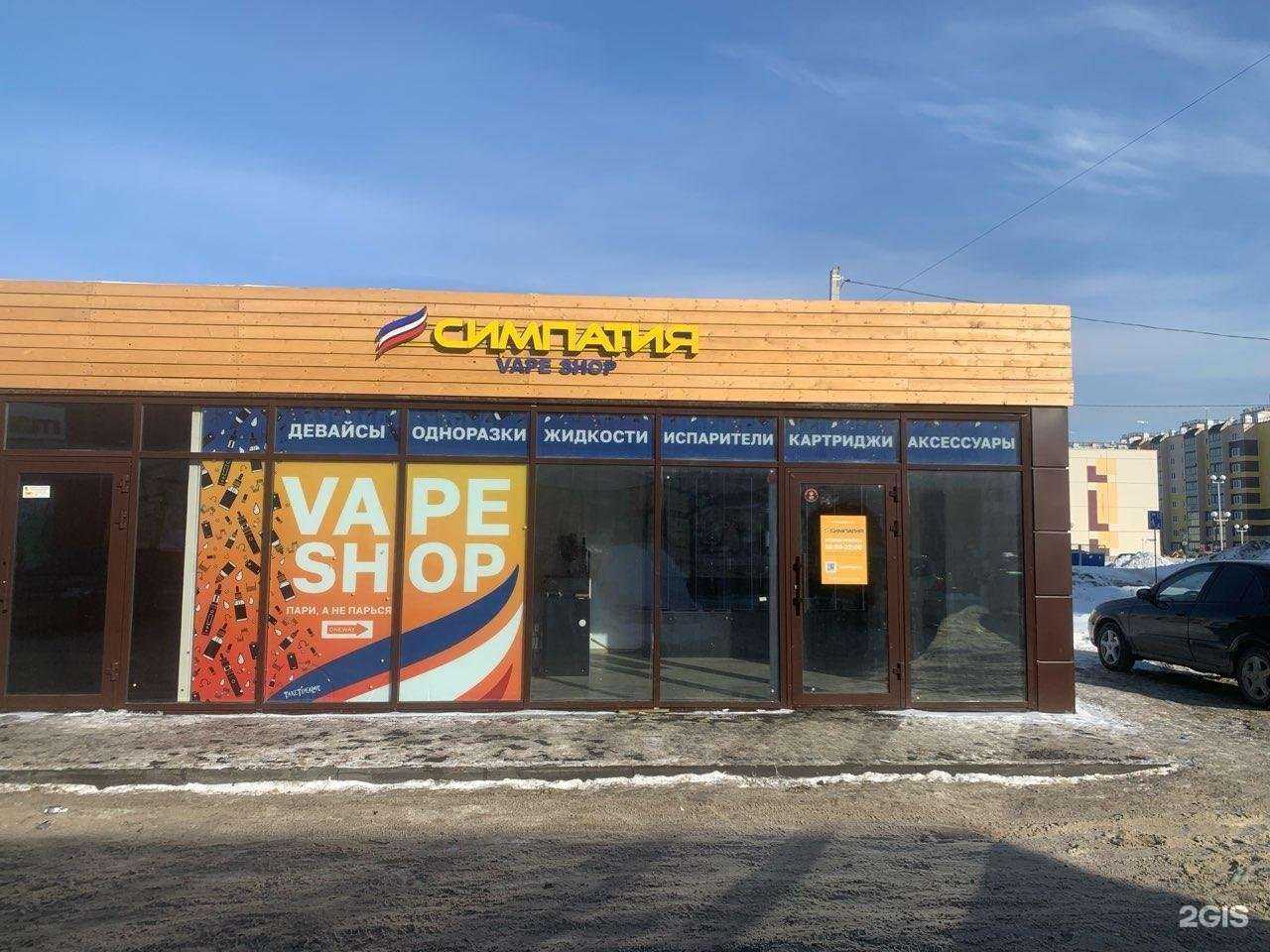 Отзывы на компанию Симпатия в Омске c фото