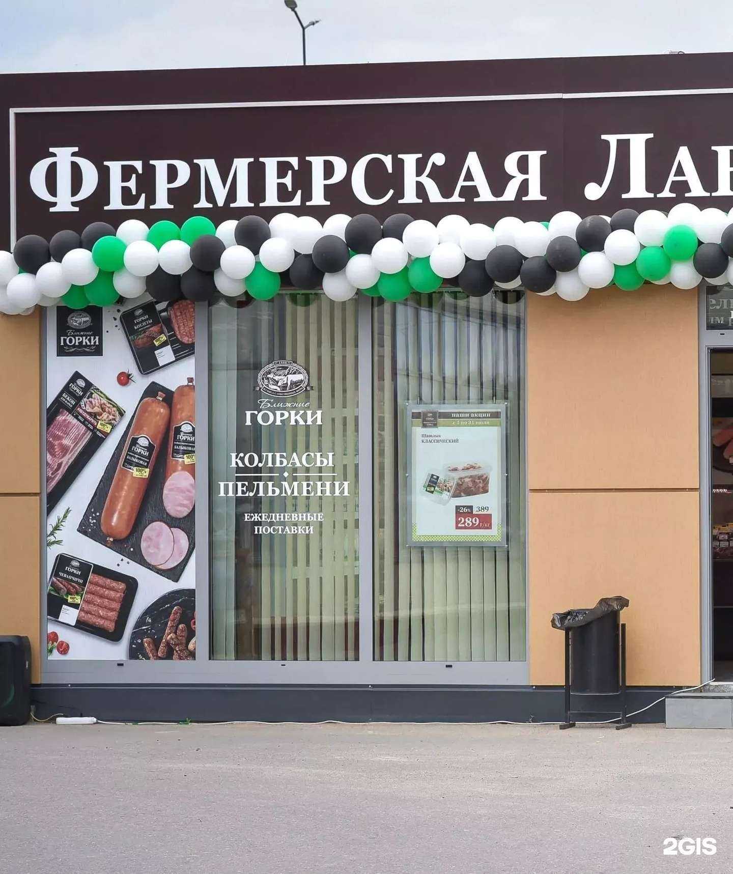 Отзывы на компанию ДмитроГорский продукт в г. Дедовск c фото