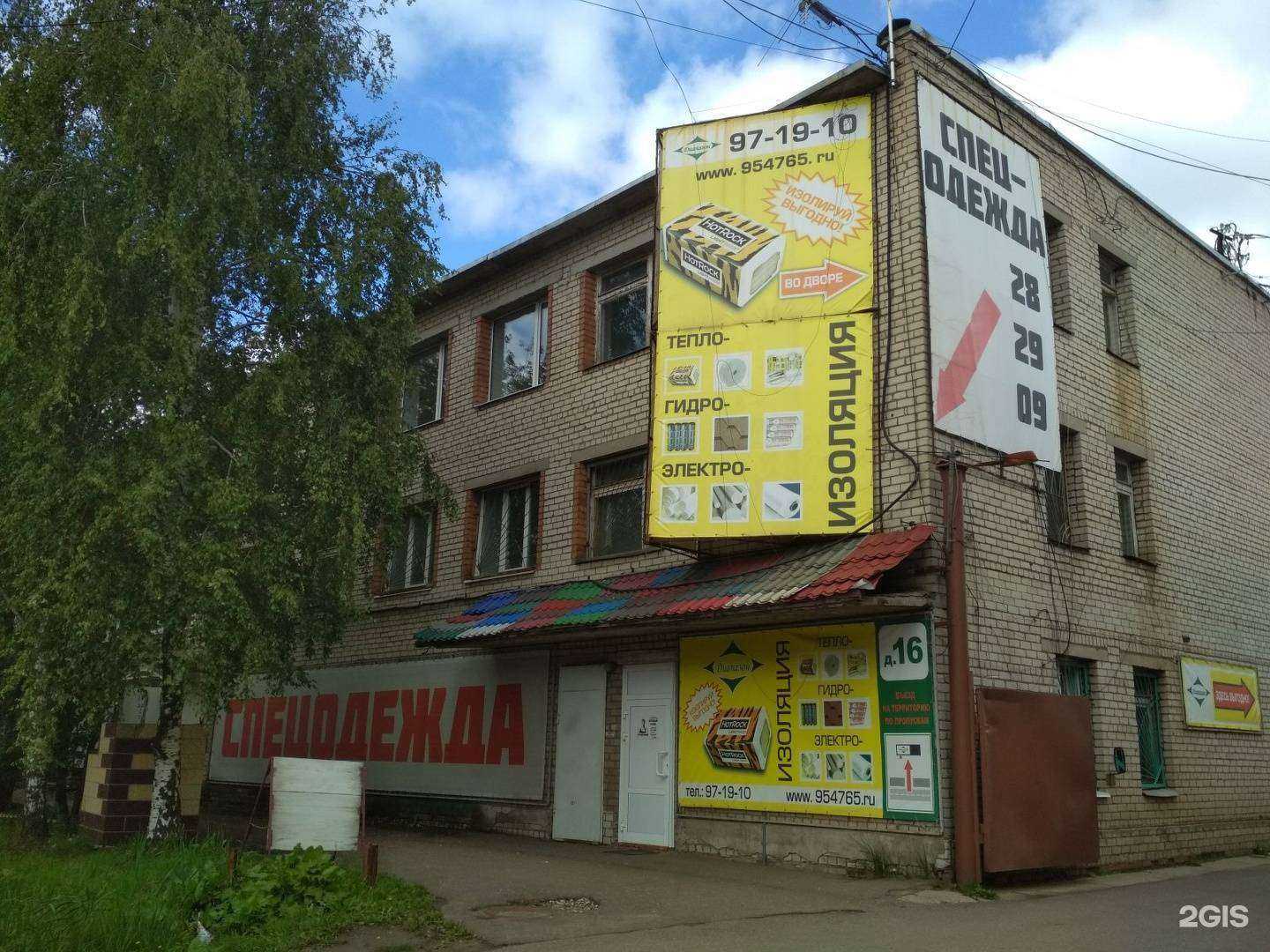 Отзывы на компанию Ванные комнаты в Ярославле c фото - фотография 2 из 2