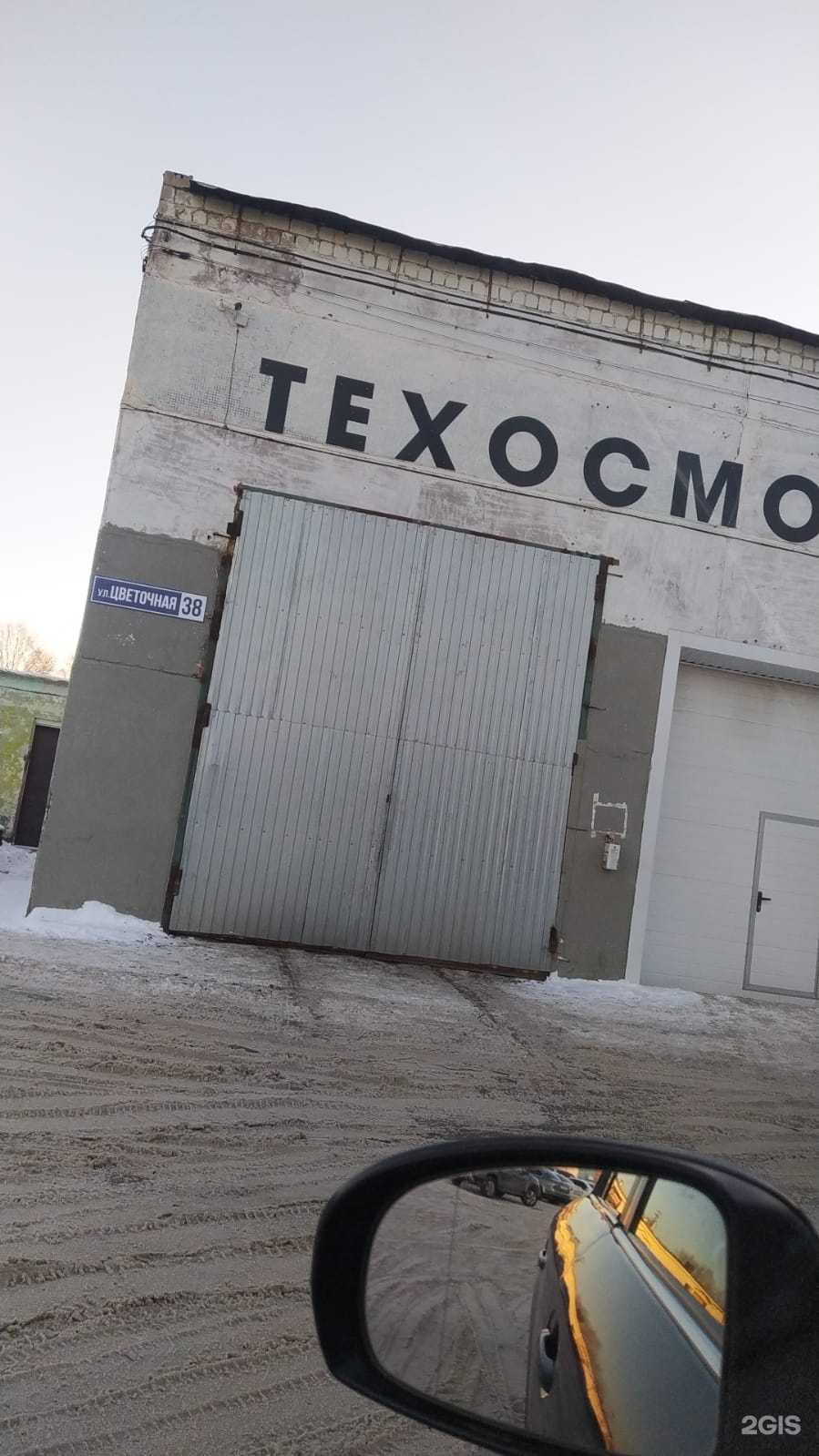 Отзывы на компанию Башкомплектснаб в Уфе c фото - фотография 2 из 2