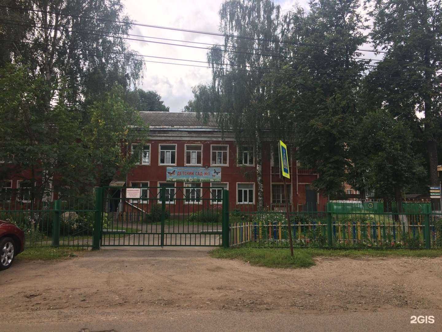 Отзывы на компанию Детский сад №1 в г. Ярославль c фото