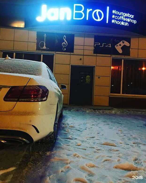 Отзывы на компанию JanBro в Тюмени c фото