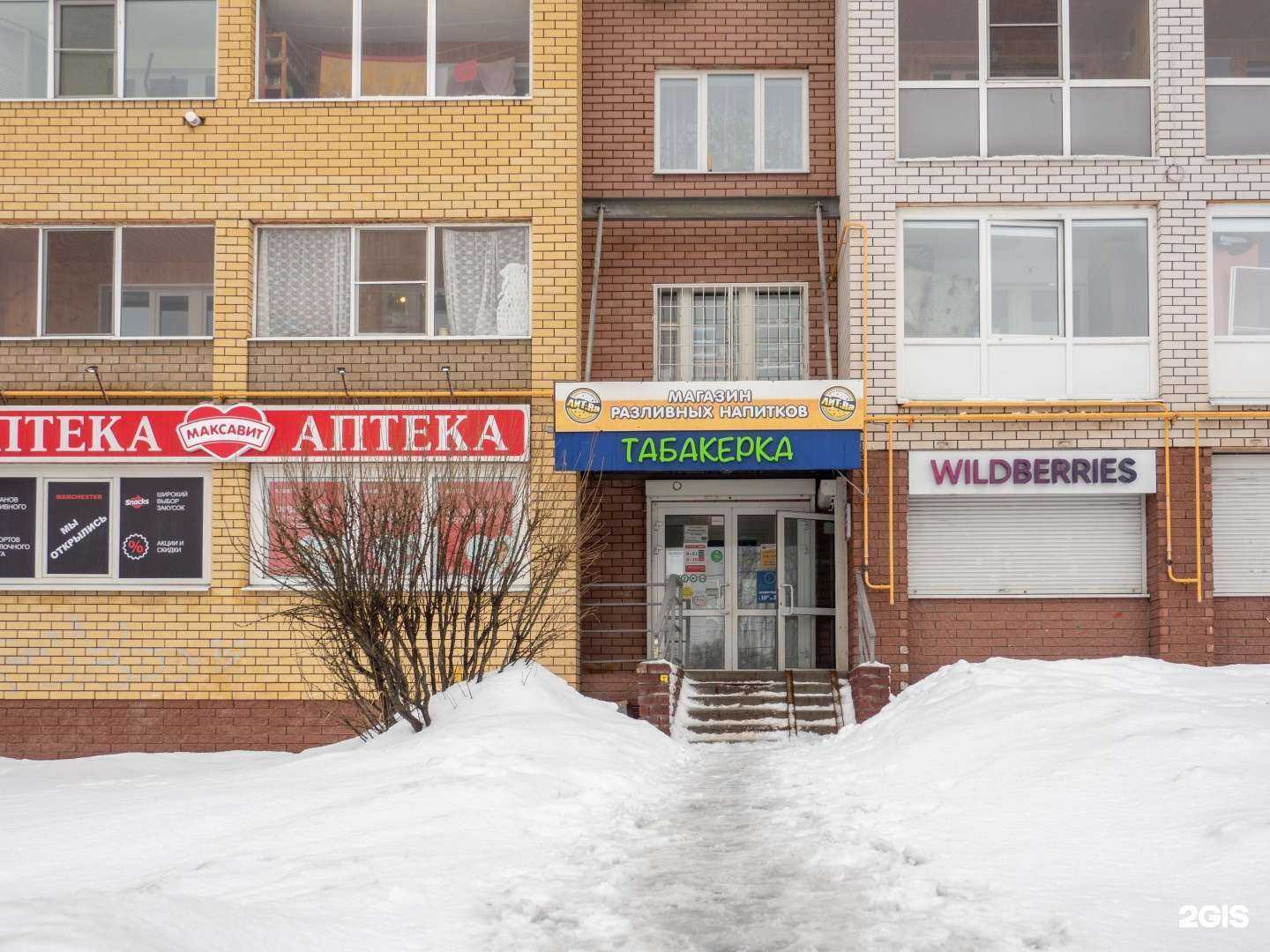 Отзывы на компанию Табакерка в Нижнем Новгороде c фото