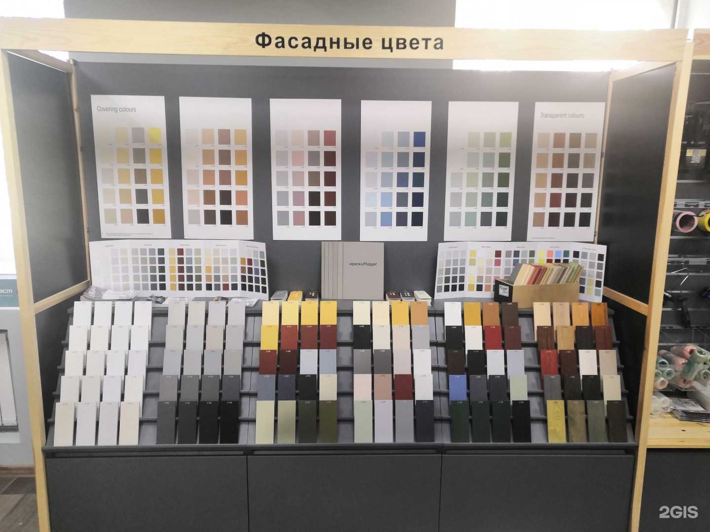 Отзывы на компанию Краски Flugger в г. Екатеринбург c фото