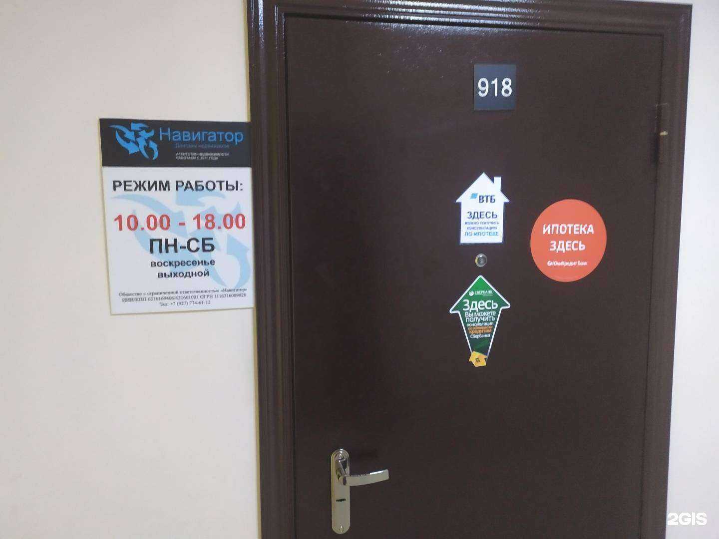 Отзывы на компанию Навигатор в Самаре c фото