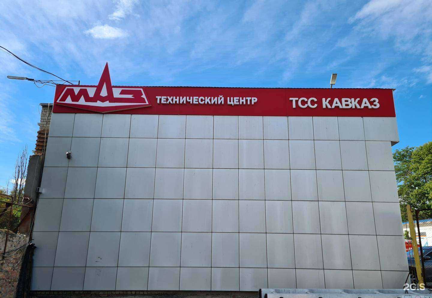 Отзывы на компанию Тсс Кавказ в Пятигорске c фото