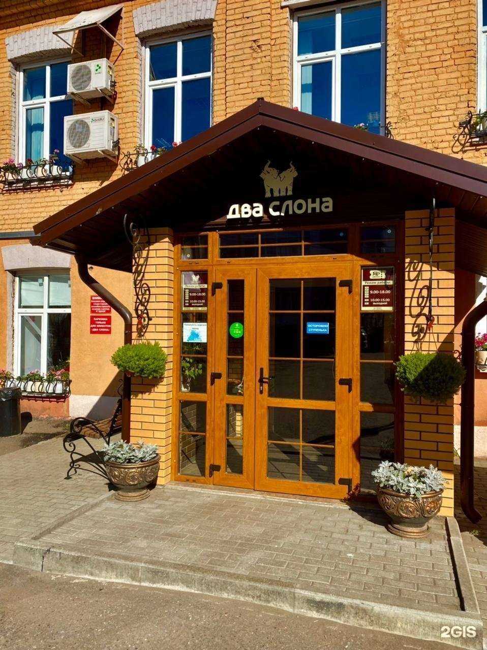 Отзывы на компанию Два слона в Ярославле c фото