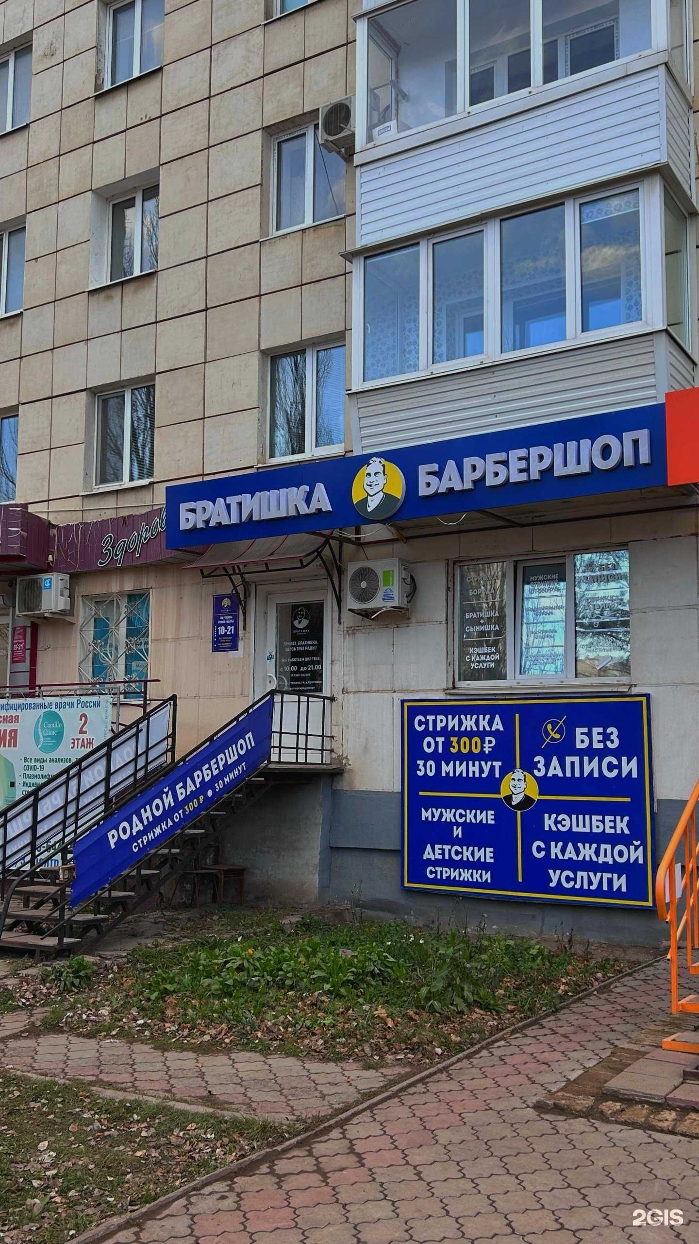 Отзывы на компанию Братишка в Октябрьском c фото