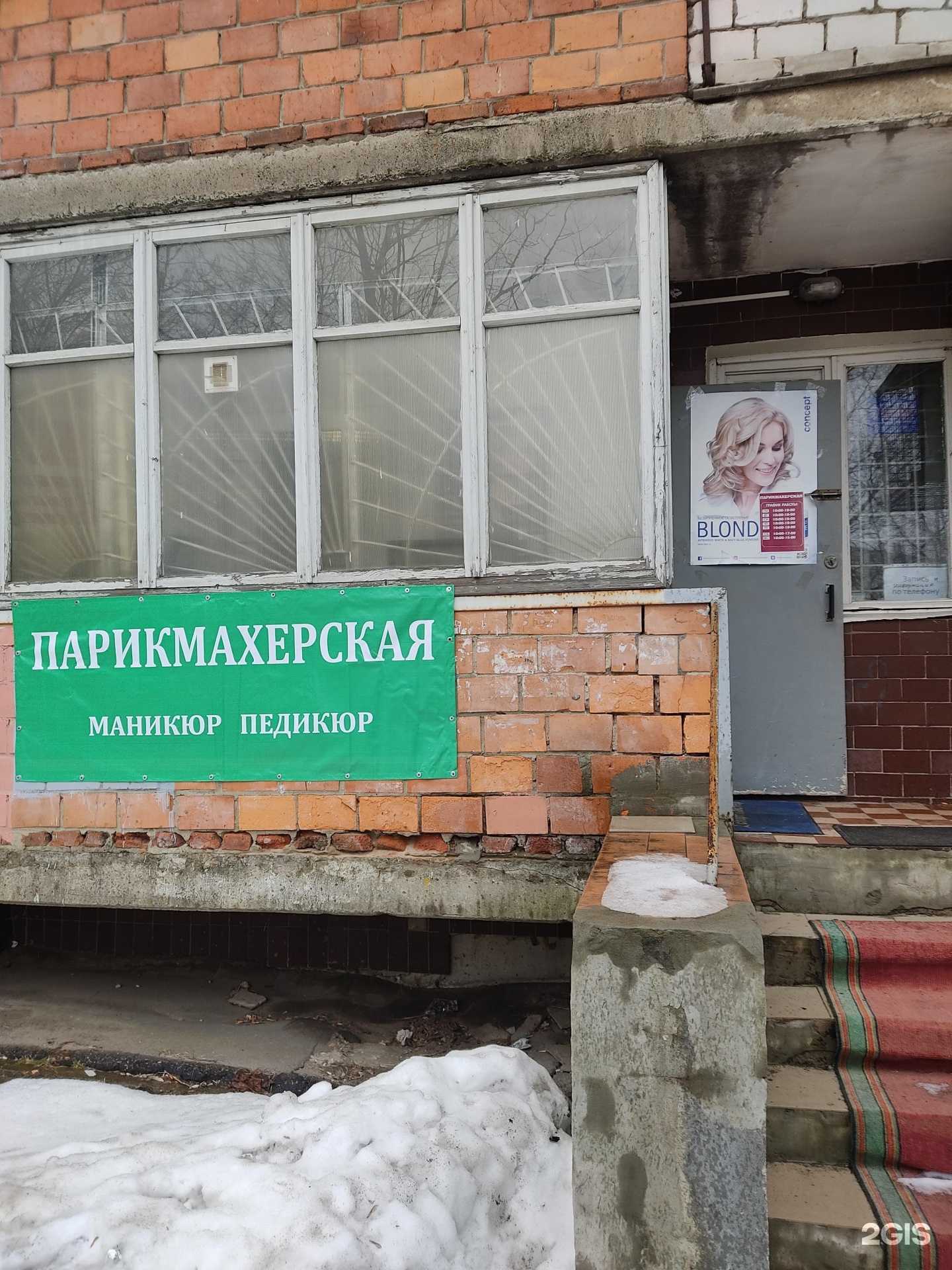 Отзывы на компанию Парикмахерская в Нижнем Новгороде c фото