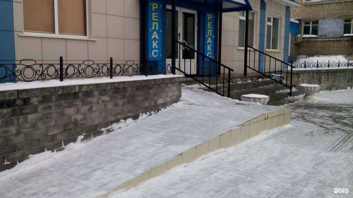 Отзывы на компанию Релакс в г. Киров c фото