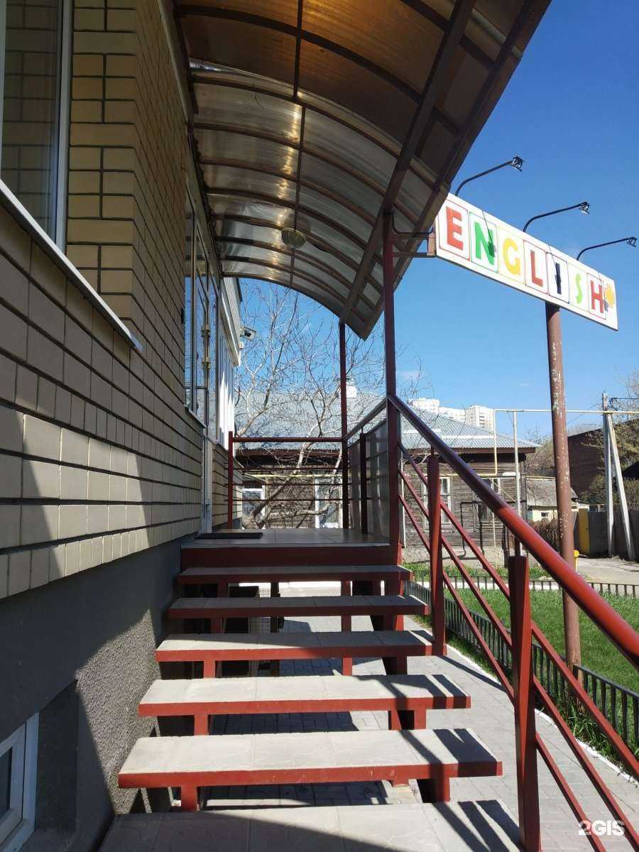 Отзывы на компанию English+ в Саратове c фото