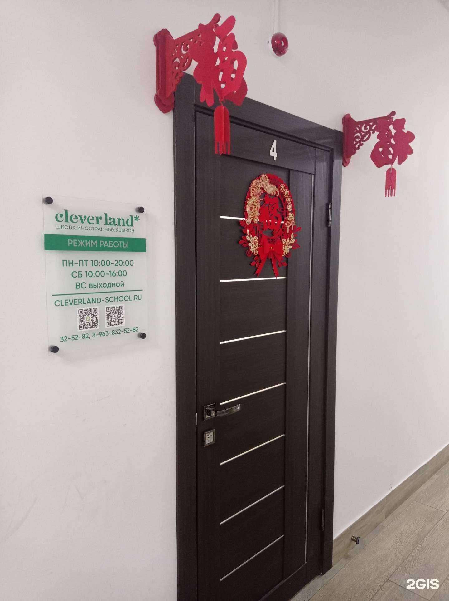 Отзывы на компанию Cleverland в г. Петропавловск-Камчатский c фото