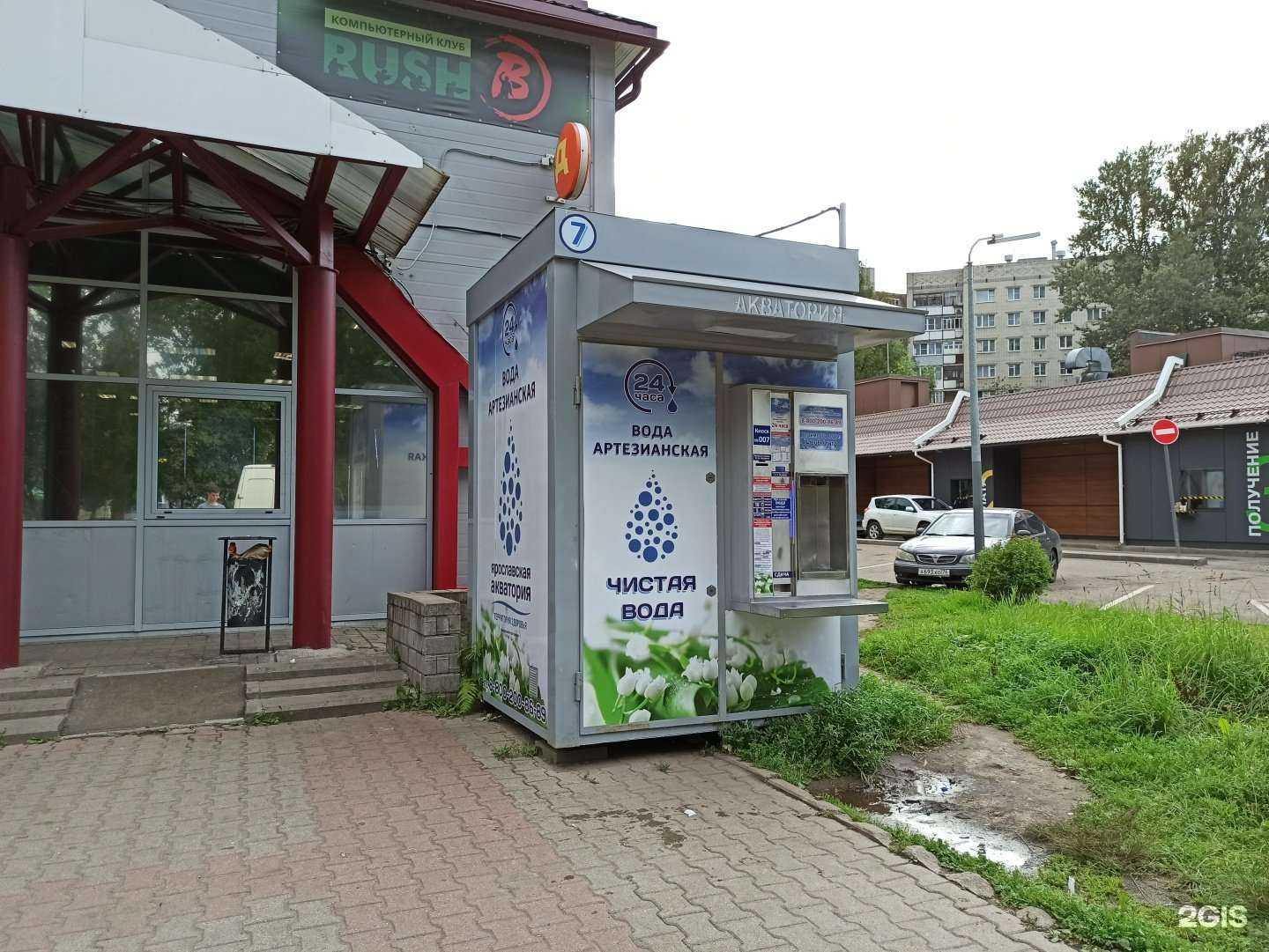Отзывы на компанию Ярославская Акватория в г. Ярославль c фото