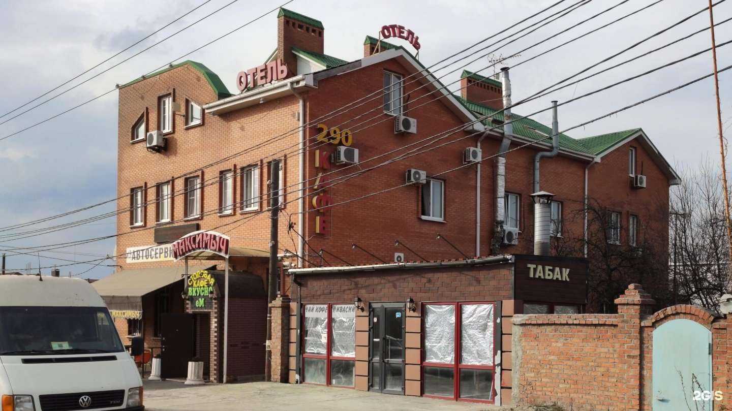 Отзывы на компанию Максимыч в г. Ростов-на-Дону c фото