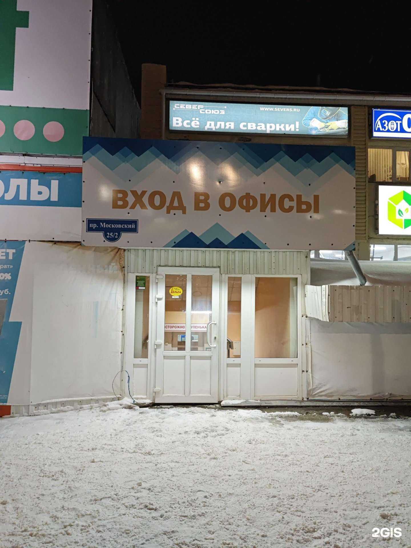 Отзывы на компанию ТЭК-ТрансСнаб в г. Архангельск c фото