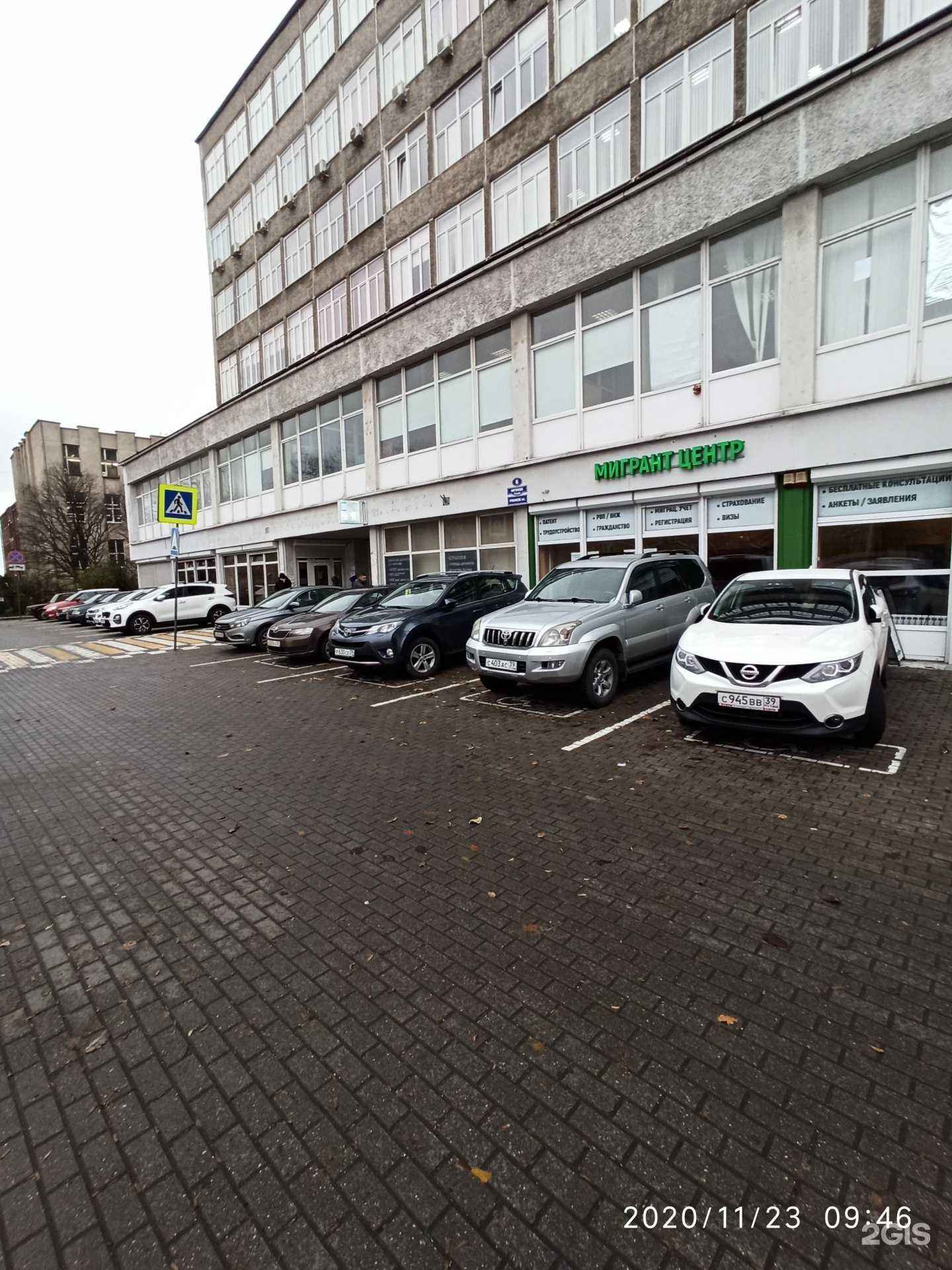 Отзывы на компанию Оценочная компания в Калининграде c фото - фотография 2 из 2