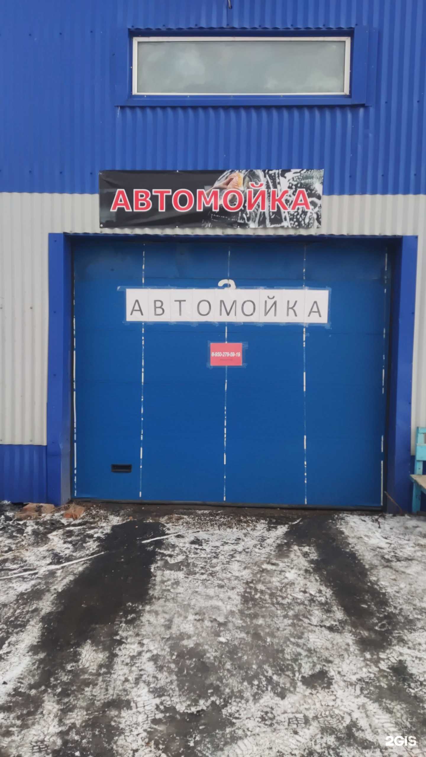 Отзывы на компанию Автомойка в г. Новокузнецк c фото